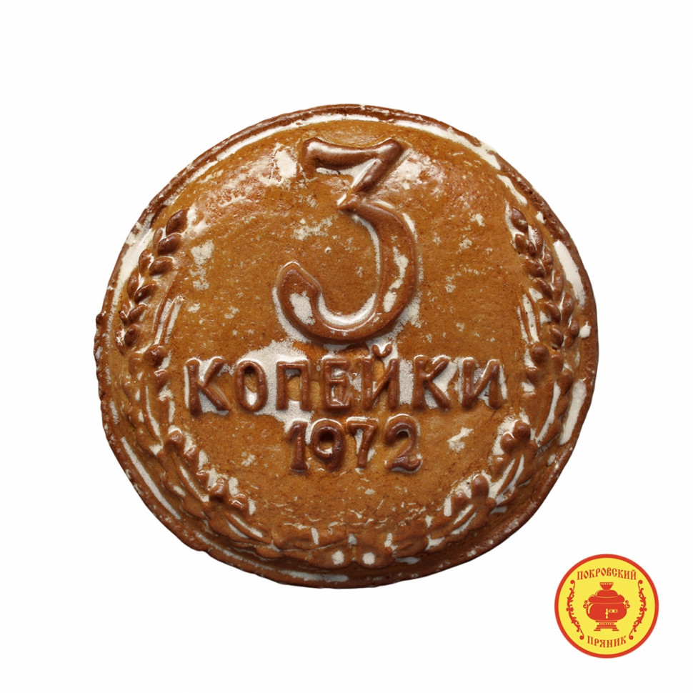  Пряник печатный  3 копейки, (начинка Клюква), 300г   в Ярцеве