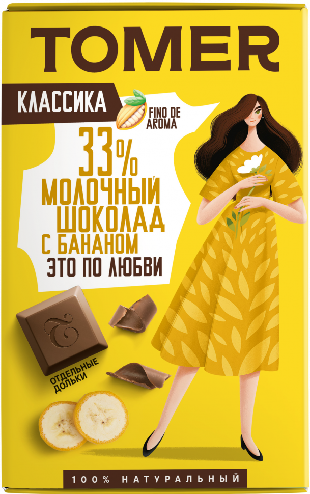  Фабрика Томер  Молочный шоколад с БАНАНОМ, 90г в Ярцеве